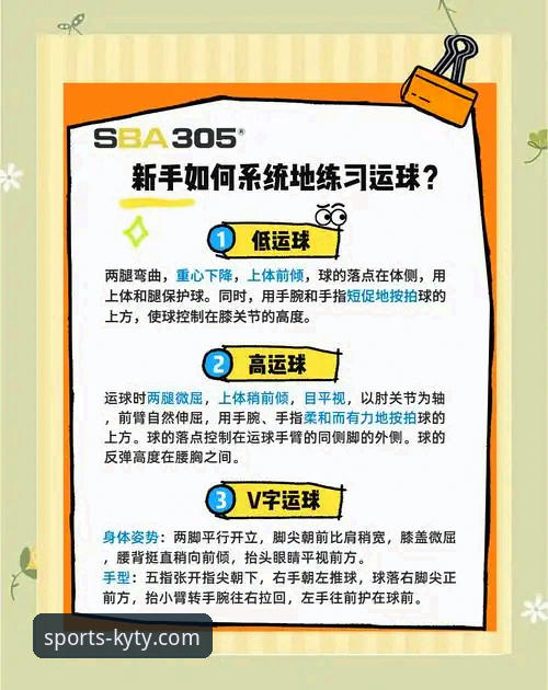 KY体育平台用户评价深度解析：实用技巧与必备知识